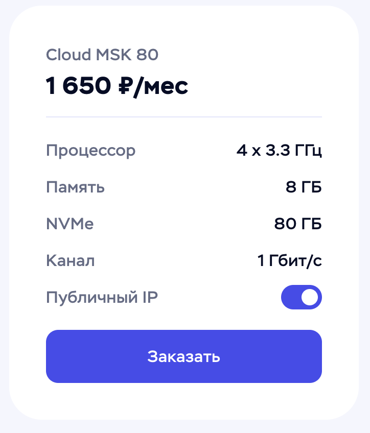 Timeweb