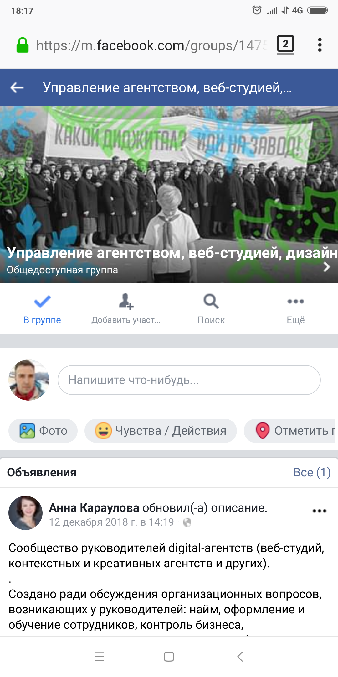 Мобильный сайт