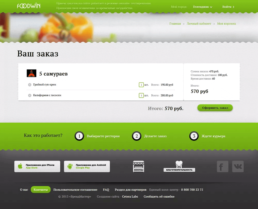 БрендМастер-2