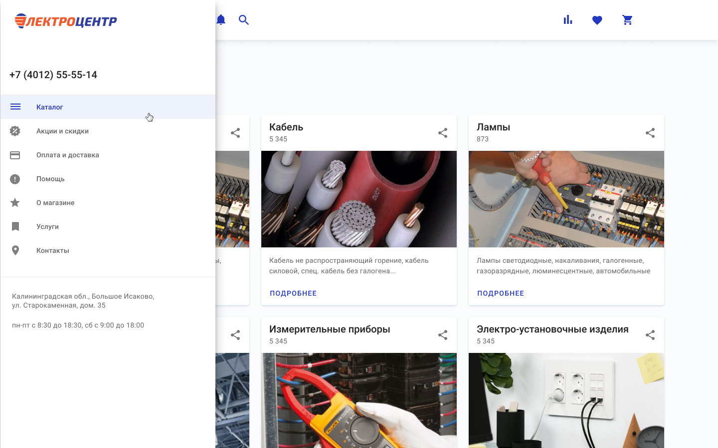 Эскиз на Material Design