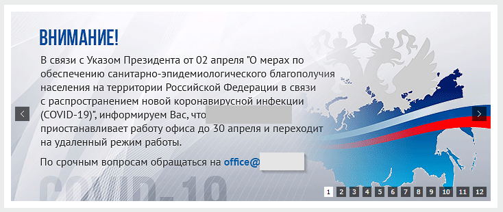 Слайдер на главной странице