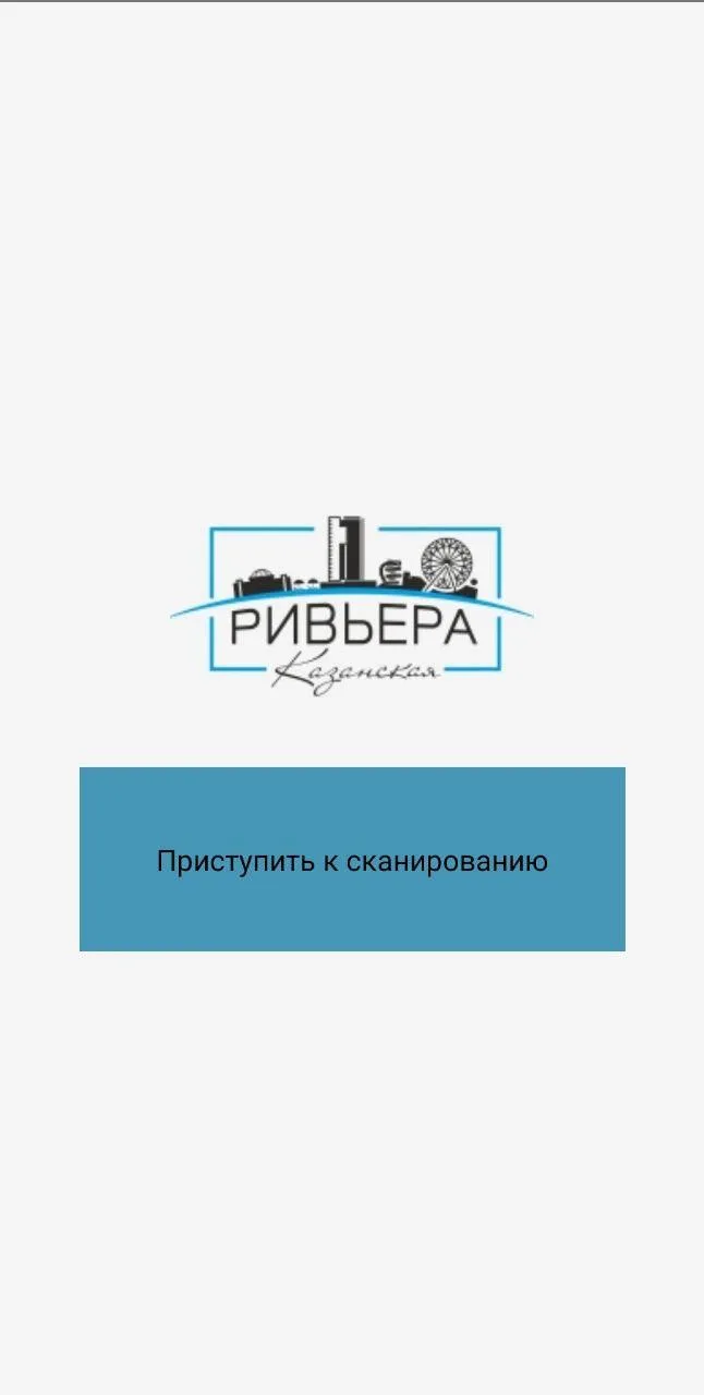 Первый