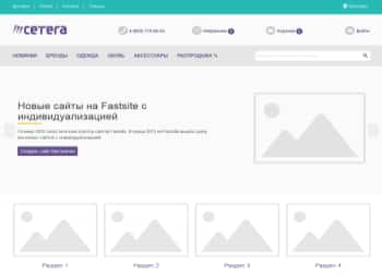 Шаблон типового интернет-магазина