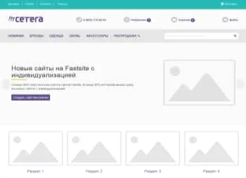 Шаблон типового интернет-магазина