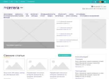 Шаблон прототипа для сайта СМИ