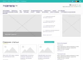 Шаблон прототипа для сайта СМИ