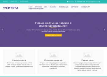 Шаблон прототипа корпоративного сайта