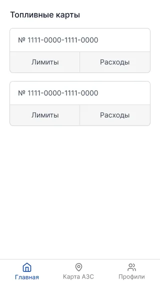 Личный кабинет водителя
