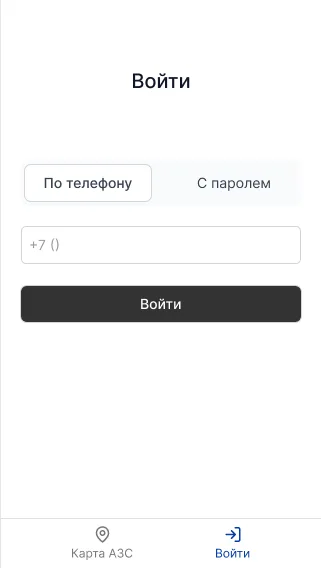 Вход