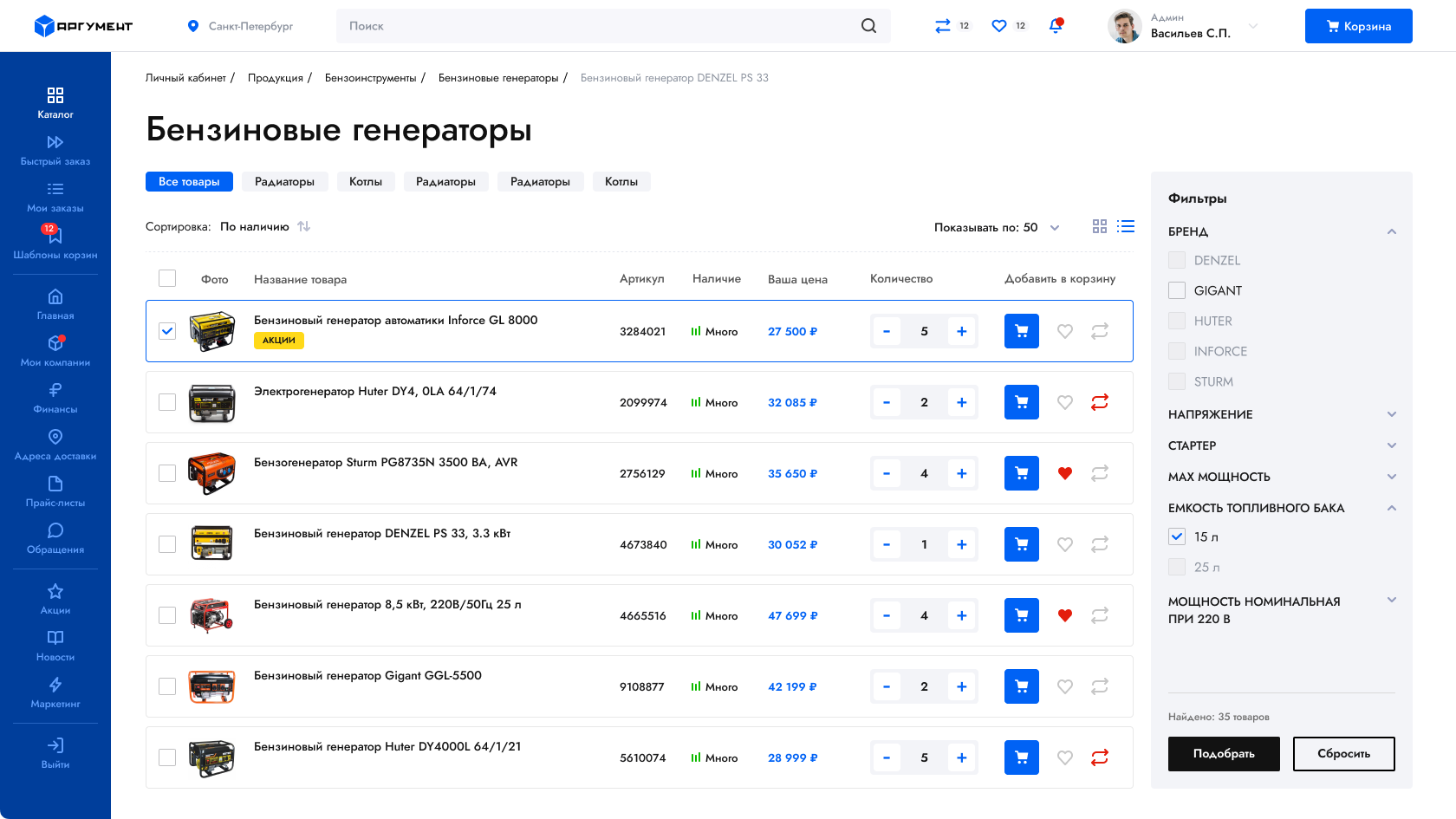 каталог