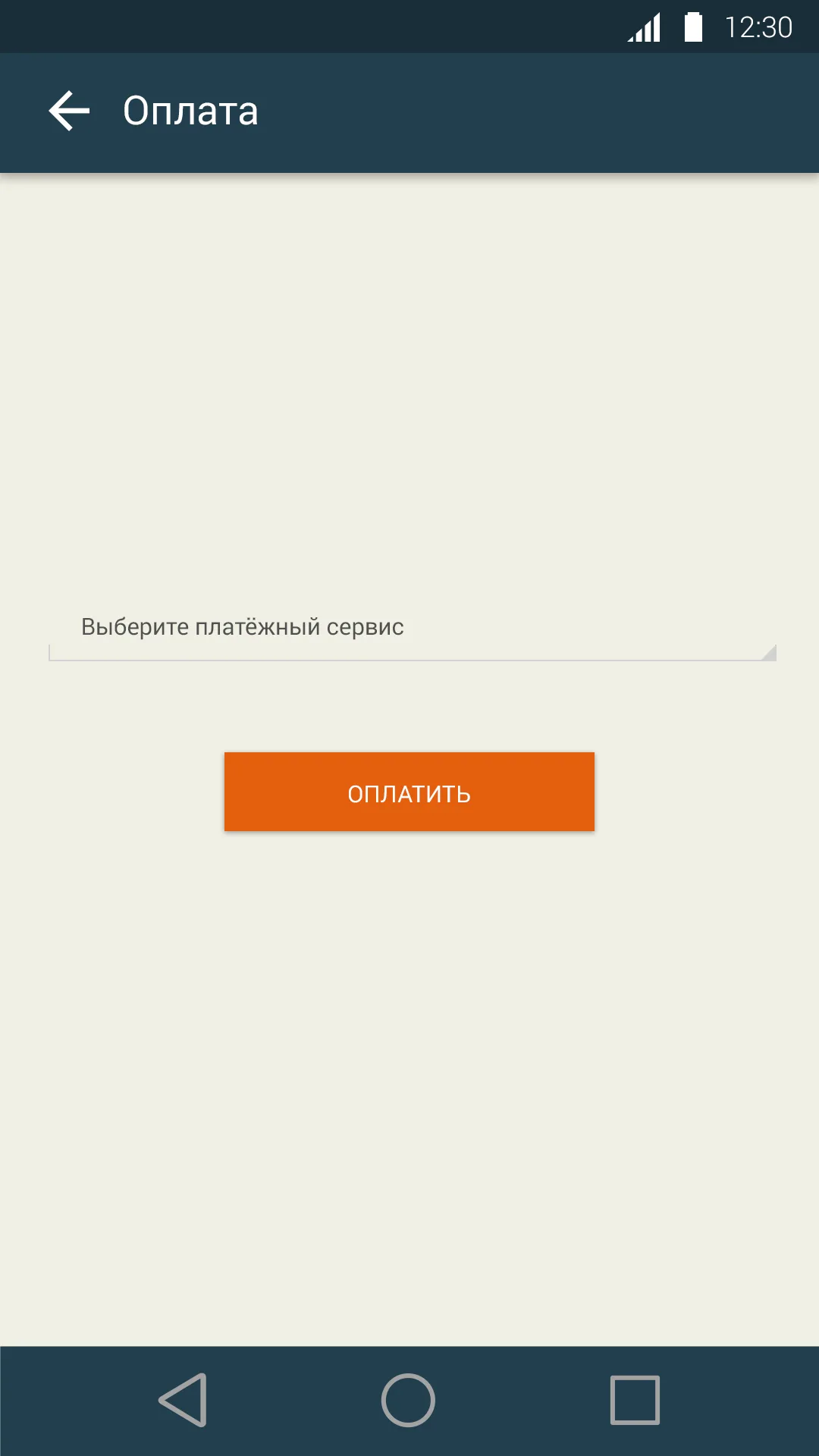 Оплата
