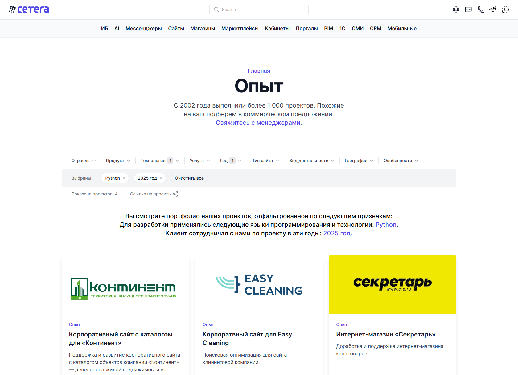 Фильтр портфолио