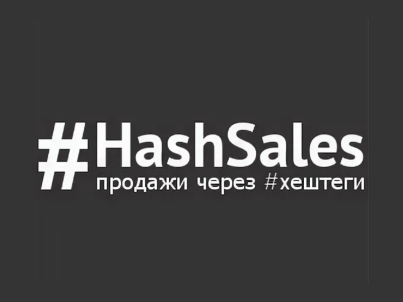 HashSales