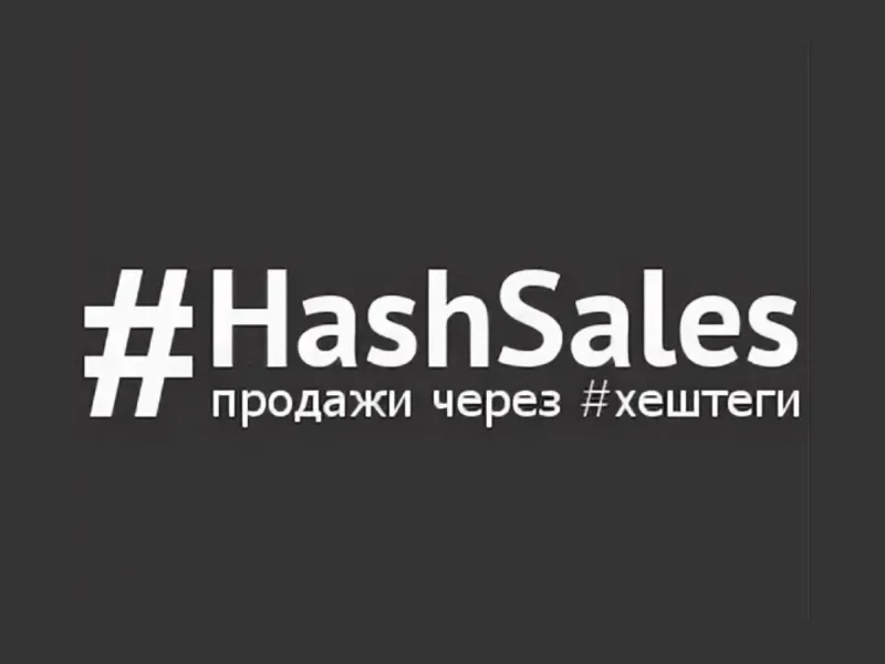 HashSales