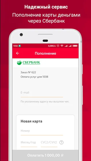 Премиум Карт